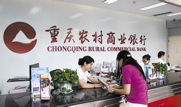 重庆农商行净利增速明显放缓 制造业不良畸高